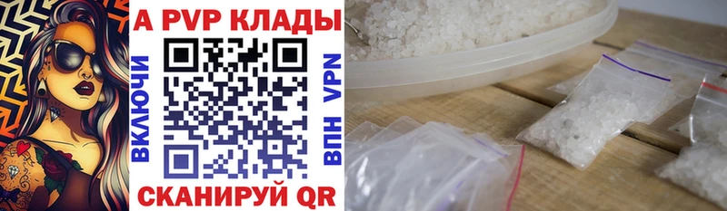 А ПВП Соль Усть-Лабинск