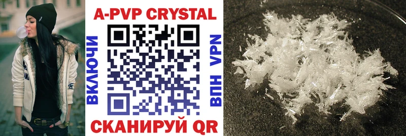 Купить  Усть-Лабинск  A PVP крисы CK 