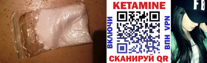 Кетамин VHQ  Купить закладки  Усть-Лабинск 
