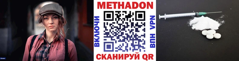 Купить  Усть-Лабинск  МЕТАДОН methadone 